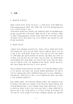 국제시장에서의 악세사리 협상-3