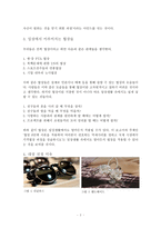 국제시장에서의 악세사리 협상-4