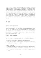 국제시장에서의 악세사리 협상-5
