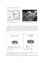 국제시장에서의 악세사리 협상-6