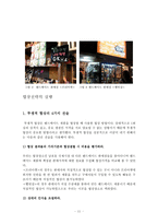 국제시장에서의 악세사리 협상-13