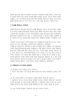 국제시장에서의 악세사리 협상-16