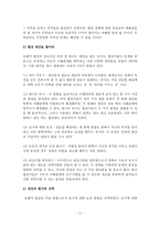 국제시장에서의 악세사리 협상-17