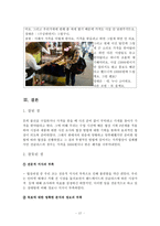 국제시장에서의 악세사리 협상-19