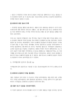 국제시장에서의 악세사리 협상-20