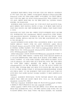 [범죄심리] 정신이상 범죄 사례 `리처드 트렌튼 체이스`-3