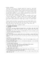 [범죄심리] 정신이상 범죄 사례 `리처드 트렌튼 체이스`-4