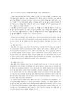 [범죄심리] 정신이상 범죄 사례 `리처드 트렌튼 체이스`-7