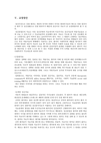 [범죄심리] 정신이상 범죄 사례 `리처드 트렌튼 체이스`-10