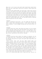 [범죄심리] 정신이상 범죄 사례 `리처드 트렌튼 체이스`-11