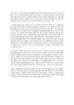 [유학] 전통 건축에 담긴 사상-4