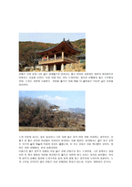 [유학] 전통 건축에 담긴 사상-6