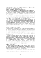 [정신보건사회복지론] 낮병원-3