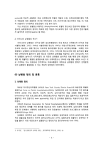 [정신보건사회복지론] 낮병원-4