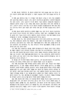 [정신보건사회복지론] 낮병원-7