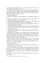 [정신보건사회복지론] 낮병원-9