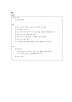 미디어의 표현의 자유 허용범위와 영향력 -`개그콘서트`의 정치, 사회 풍자-2