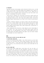 미디어의 표현의 자유 허용범위와 영향력 -`개그콘서트`의 정치, 사회 풍자-3