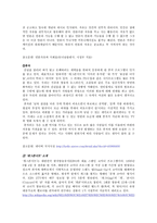 미디어의 표현의 자유 허용범위와 영향력 -`개그콘서트`의 정치, 사회 풍자-6