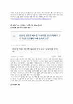 미디어의 표현의 자유 허용범위와 영향력 -`개그콘서트`의 정치, 사회 풍자-10