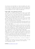 미디어의 표현의 자유 허용범위와 영향력 -`개그콘서트`의 정치, 사회 풍자-13