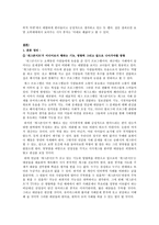 미디어의 표현의 자유 허용범위와 영향력 -`개그콘서트`의 정치, 사회 풍자-15
