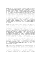 미디어의 표현의 자유 허용범위와 영향력 -`개그콘서트`의 정치, 사회 풍자-17