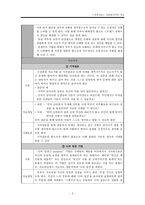 [가족치료] 이혼위기가족에 대한 치료적 개입-7