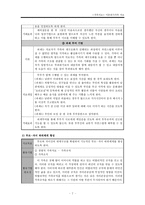 [가족치료] 이혼위기가족에 대한 치료적 개입-8