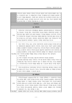 [가족치료] 이혼위기가족에 대한 치료적 개입-9