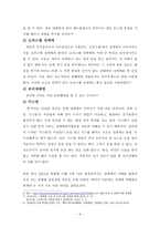 성매매 특별법 -변종되고 다양해진 성매매-7