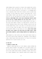 성매매 특별법 -변종되고 다양해진 성매매-9