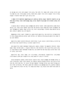 맞벌이 가족 사회복지 프로그램 개발-4