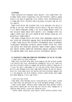 맞벌이 가족 사회복지 프로그램 개발-6
