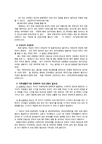 맞벌이 가족 사회복지 프로그램 개발-8