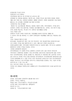기독교 장애인복지의 문제점 및 해결방안-8