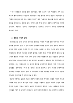 [영화와 철학] 모던타임즈-3
