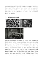 [영화와 철학] 모던타임즈-4