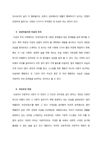 [영화와 철학] 모던타임즈-7