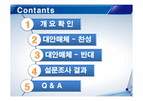 나는 꼼수다 논란-2