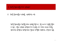 사회적으로 외모지상주의 문제점 극복방안-8