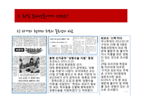 사회적으로 외모지상주의 문제점 극복방안-12