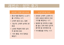 [성장발달이론] 노년기-15