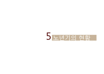 [성장발달이론] 노년기-20