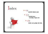 학력 과잉의 문제점과 진정한 교육을 위한 제언-2
