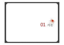 학력 과잉의 문제점과 진정한 교육을 위한 제언-3