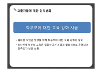 학력 과잉의 문제점과 진정한 교육을 위한 제언-20