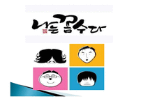 팟캐스트 사회적 영향력-7