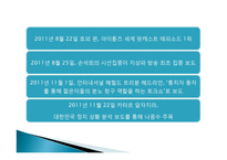 팟캐스트 사회적 영향력-8
