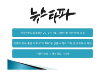 팟캐스트 사회적 영향력-13